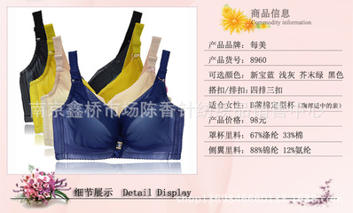 2014秋冬新款每美文胸 8960 蕾絲公主系列 款式、廠家與價(jià)格指南